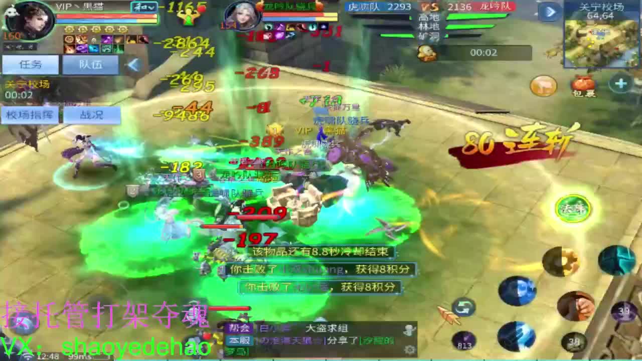 电台保卫战 接托管斗魂比武首席 第8段