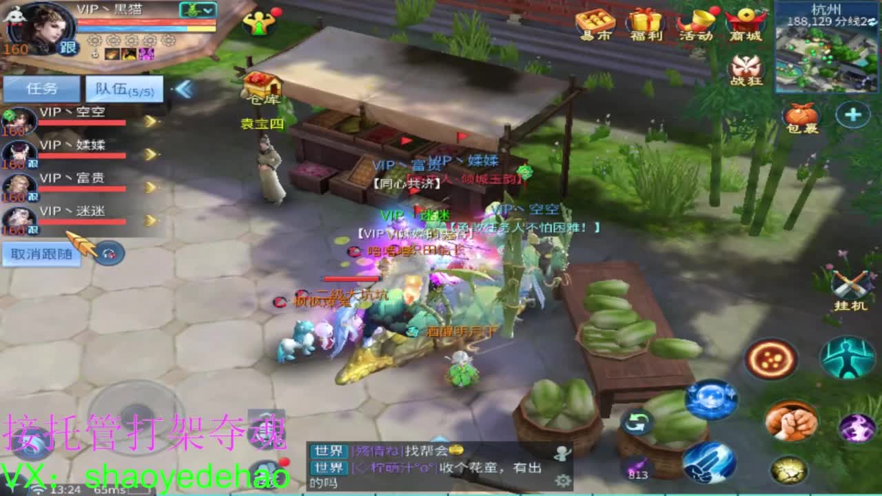 电台保卫战 接托管斗魂比武首席 第9段