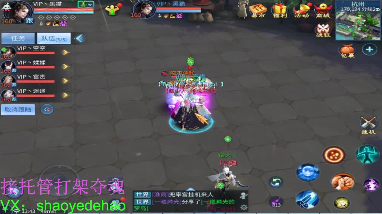 电台保卫战 接托管斗魂比武首席 第10段