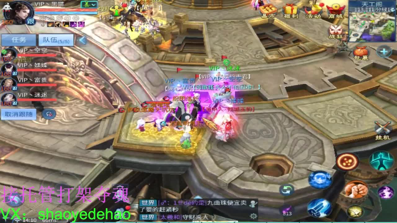 电台保卫战 接托管斗魂比武首席 第11段