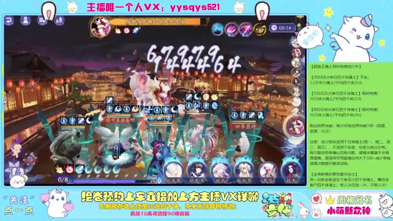接私人定置,魂土预存,百星,超鬼王,崽战 第4段