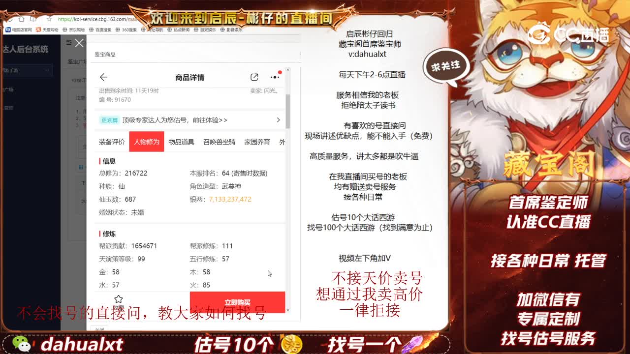 2019男龙