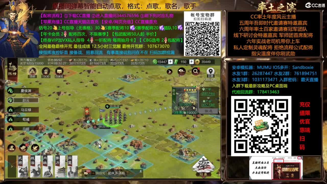 配将开荒指挥打宝一条龙 第1段