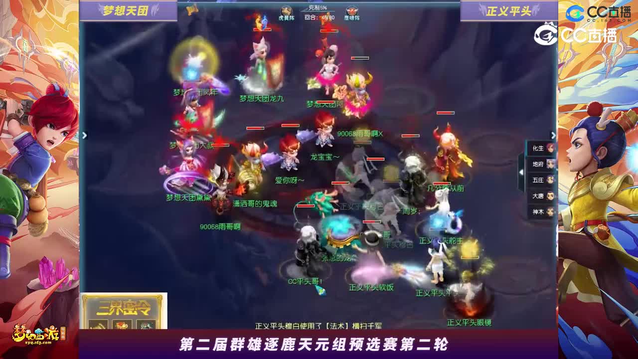 【2023群雄逐鹿】天元组第二届预选赛第二轮：正义平头VS梦想天团【CC情报站】