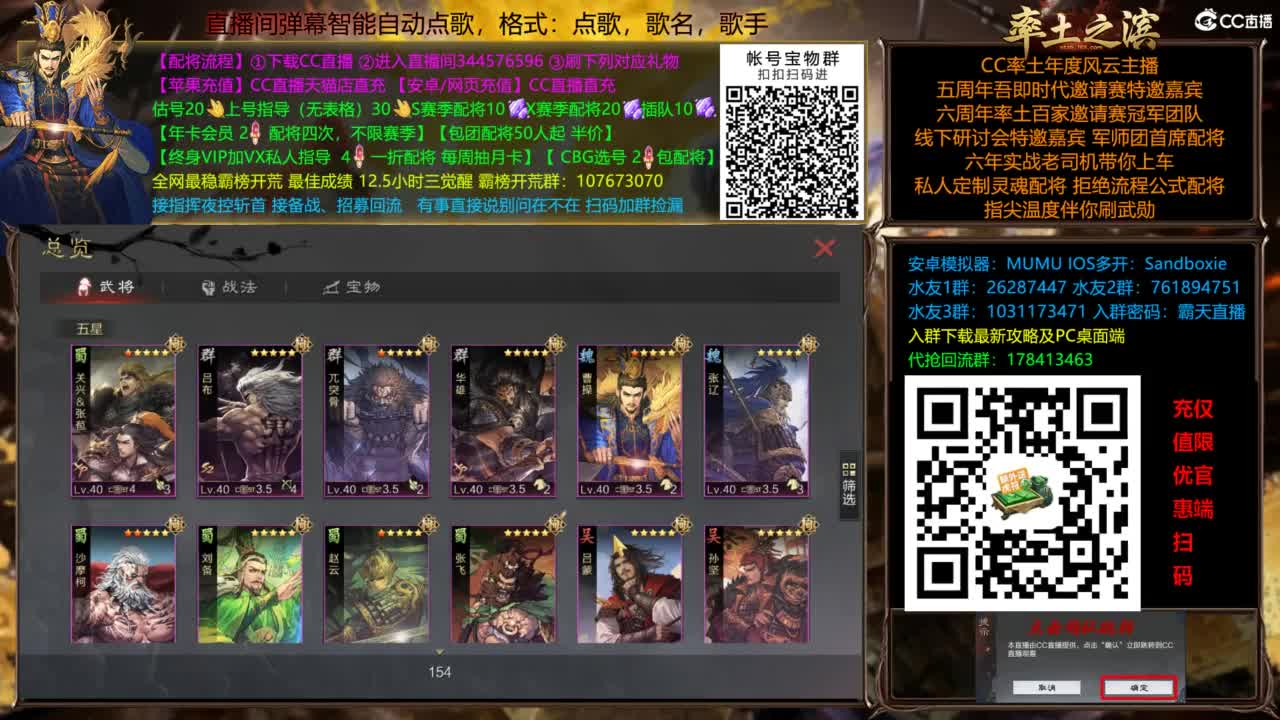 配将开荒指挥打宝一条龙 第2段