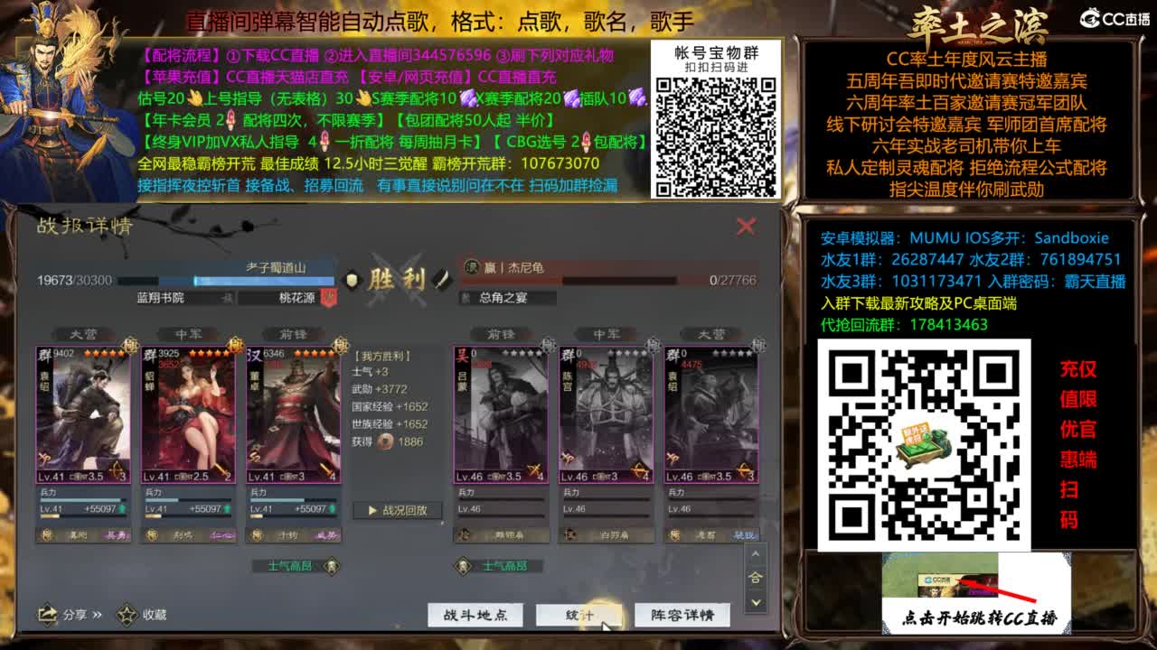 配将开荒指挥打宝一条龙 第3段