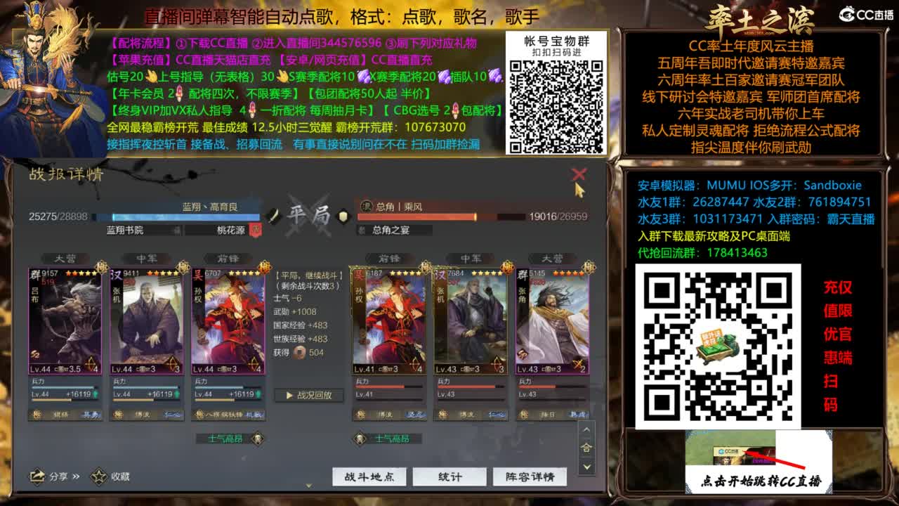 配将开荒指挥打宝一条龙 第4段