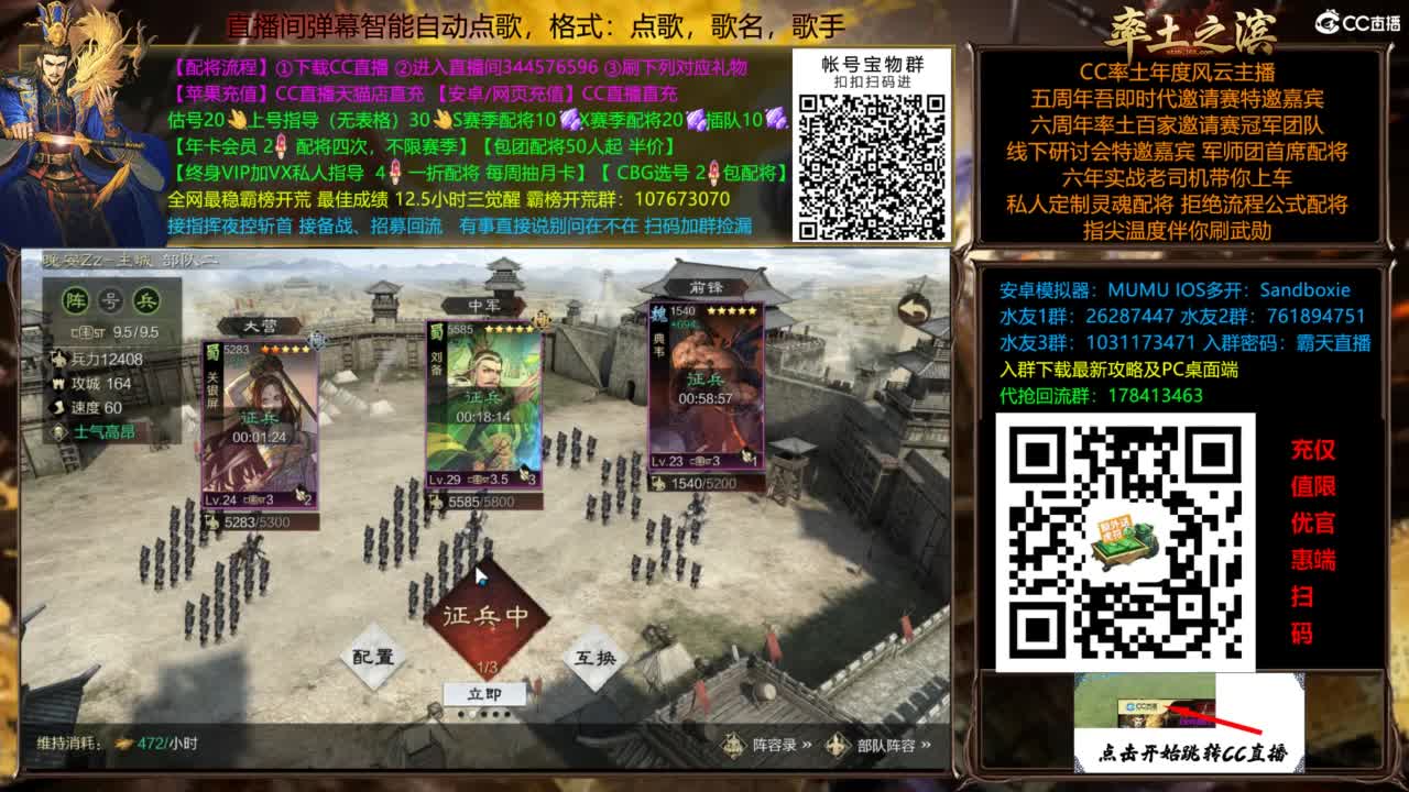 配将开荒指挥打宝一条龙 第5段