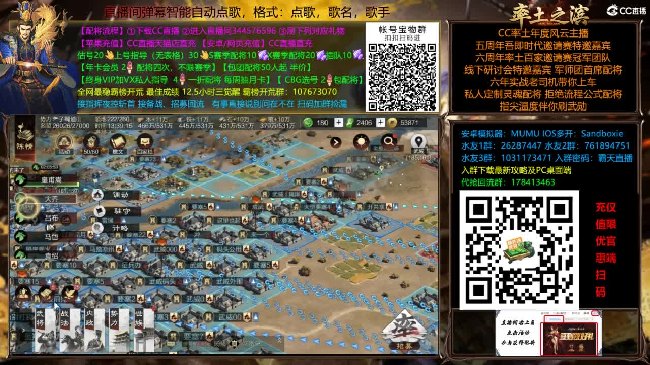 配将开荒指挥打宝一条龙 第10段