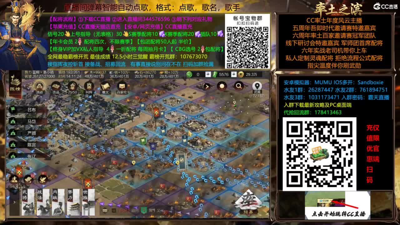 配将开荒指挥打宝一条龙 第11段