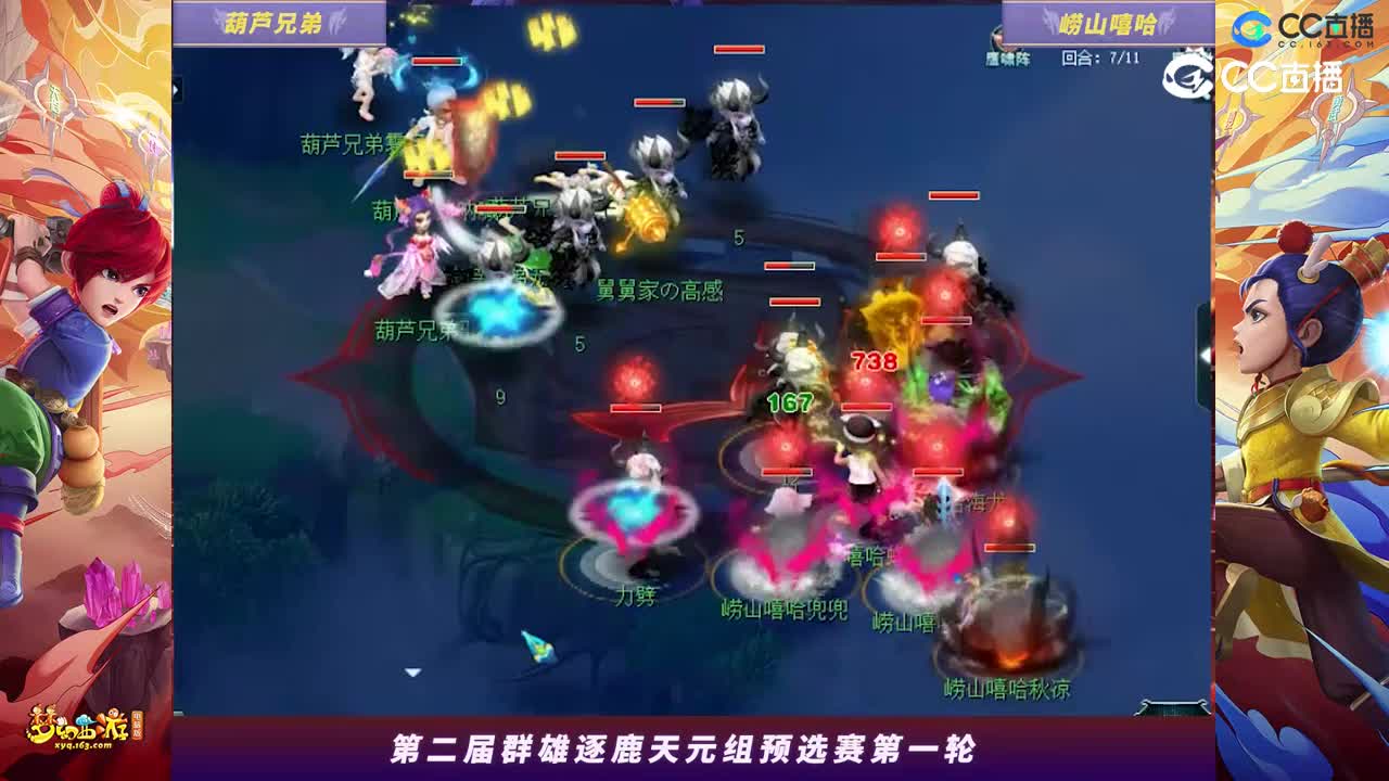 【2023群雄逐鹿】天元组第二届预选赛第一轮：崂山嘻哈VS葫L兄弟【CC情报站】