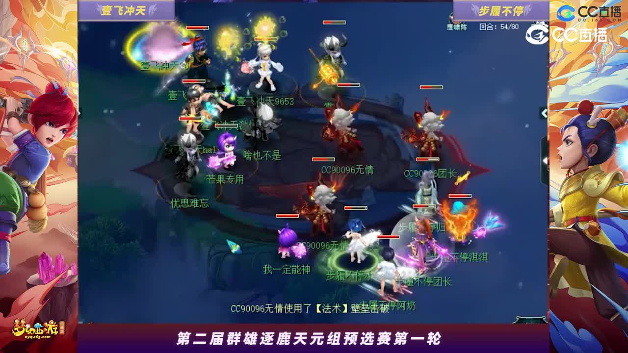 【2023群雄逐鹿】天元组第二届预选赛第一轮：步履不停VS壹飞冲天【CC情报站】