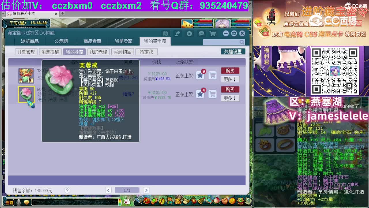 【主播点评】芙蓉戒