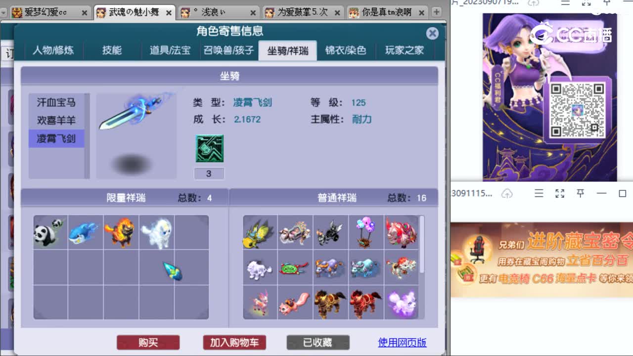 cc_capture_20230911165859