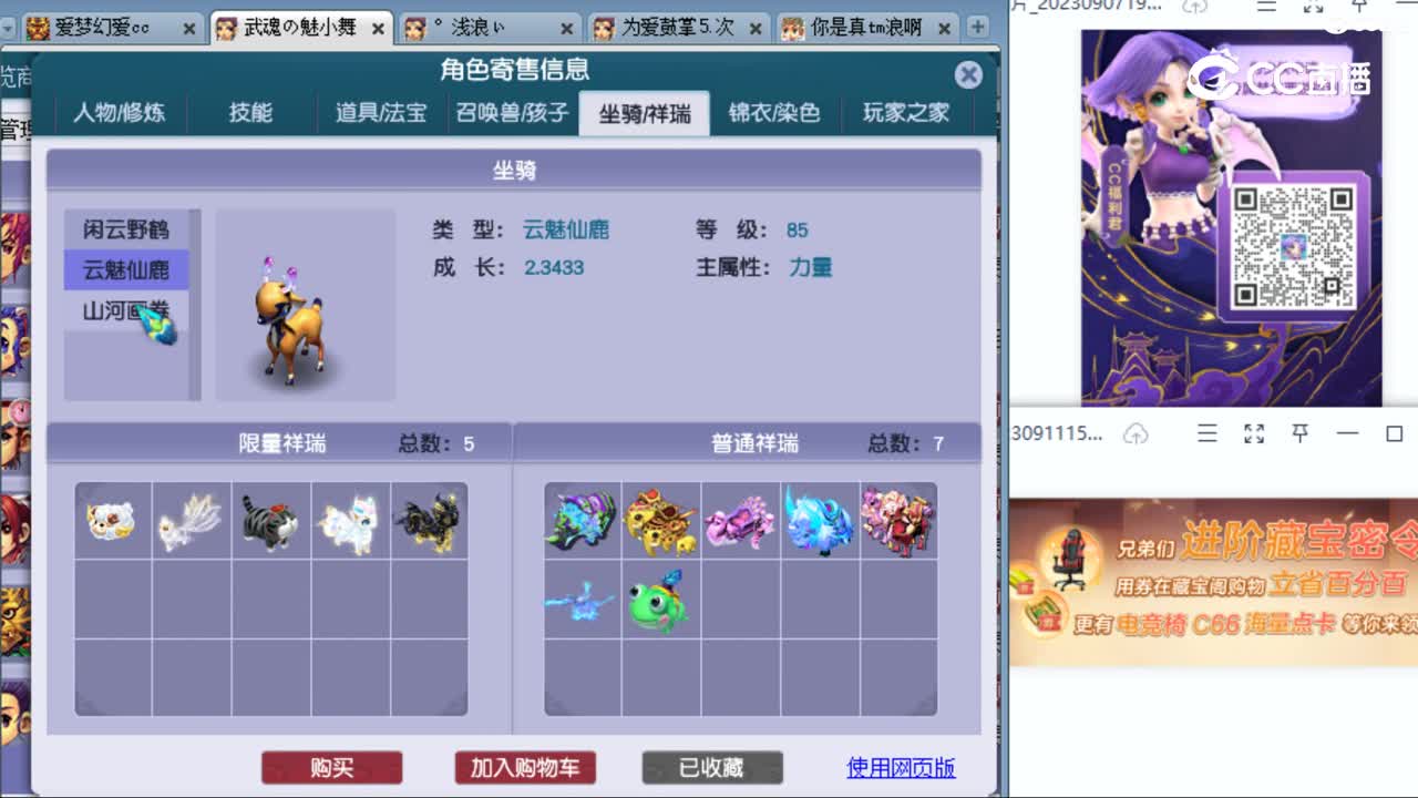 cc_capture_20230911171002