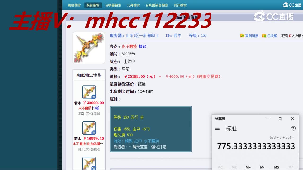 【主播点评】若木