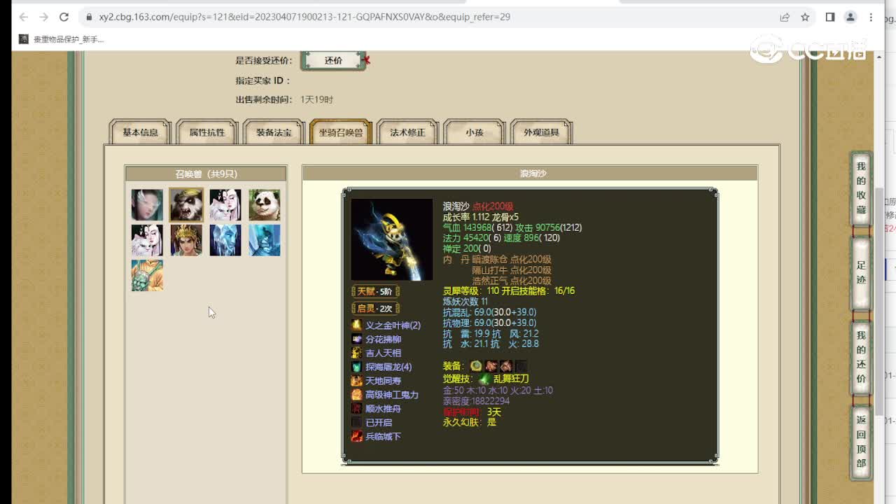 陕西专区200级男魔