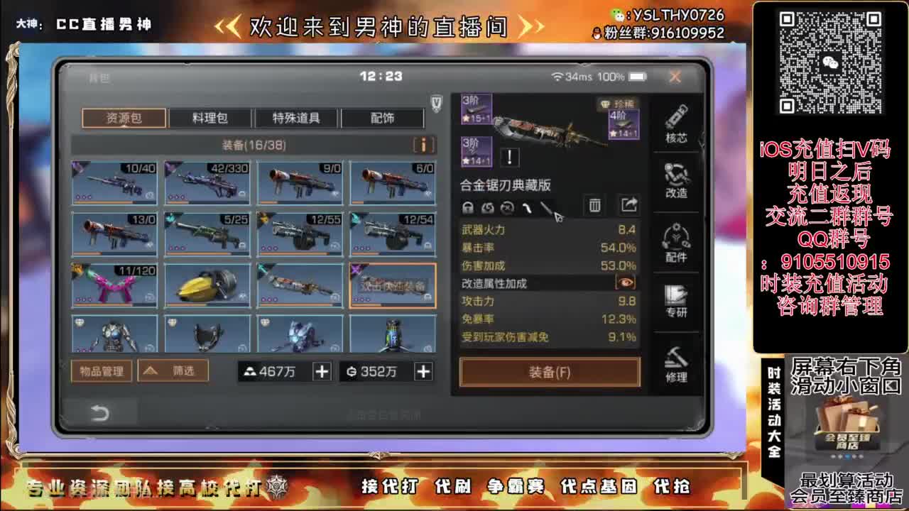 共创夏尔出击 第2段