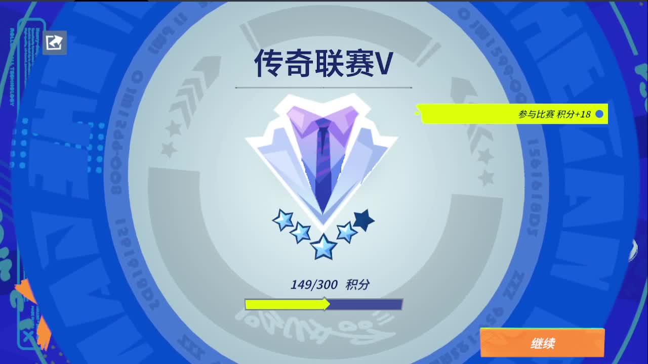 登录送球员 第3段