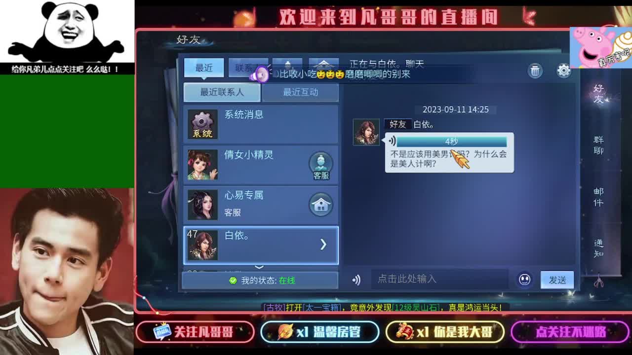 纵横天下的小伙伴在哪儿 第1段