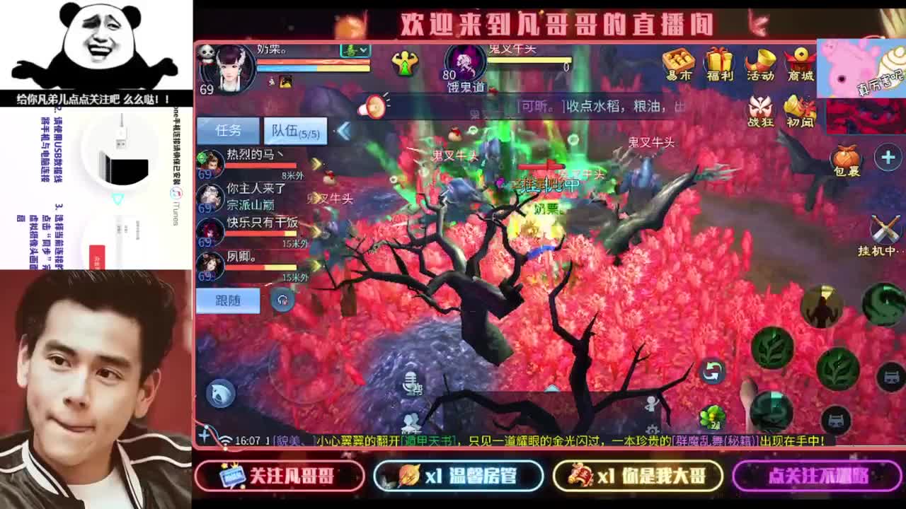 纵横天下的小伙伴在哪儿 第5段