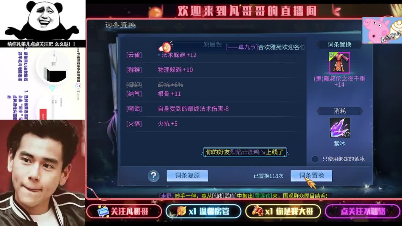 纵横天下的小伙伴在哪儿 第6段