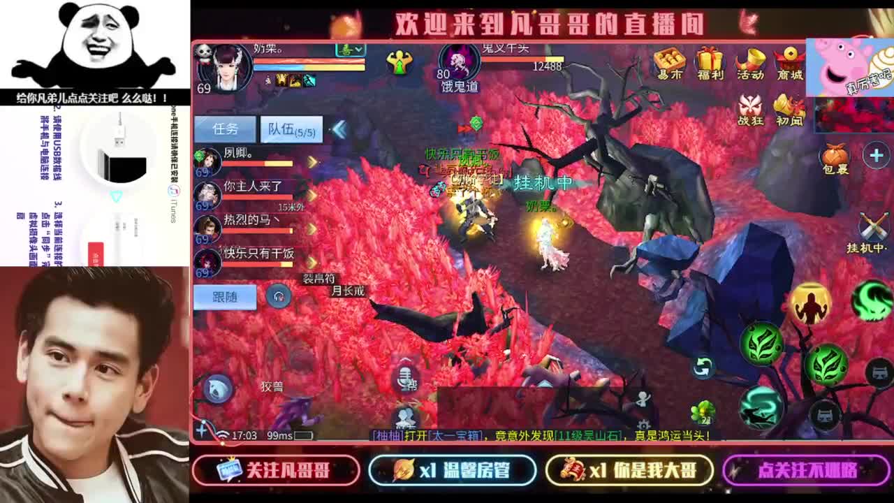 纵横天下的小伙伴在哪儿 第7段