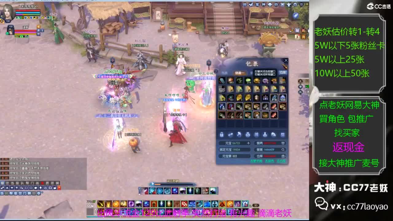 老妖又找到性价比号啦 第2段