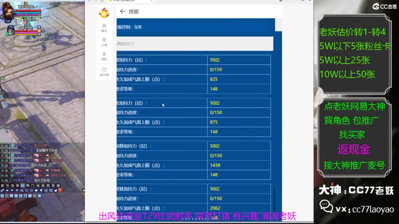 老妖又找到性价比号啦 第6段
