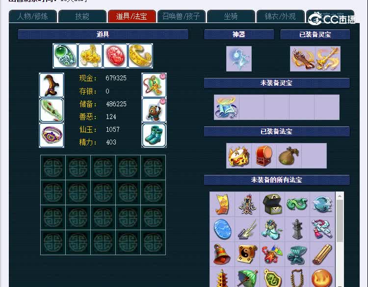 129生日快乐493神木林