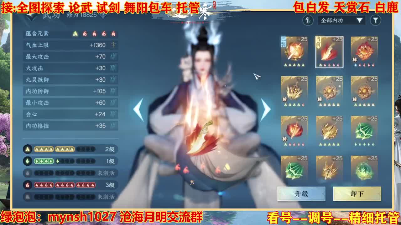接H舞阳指挥教学 第1段
