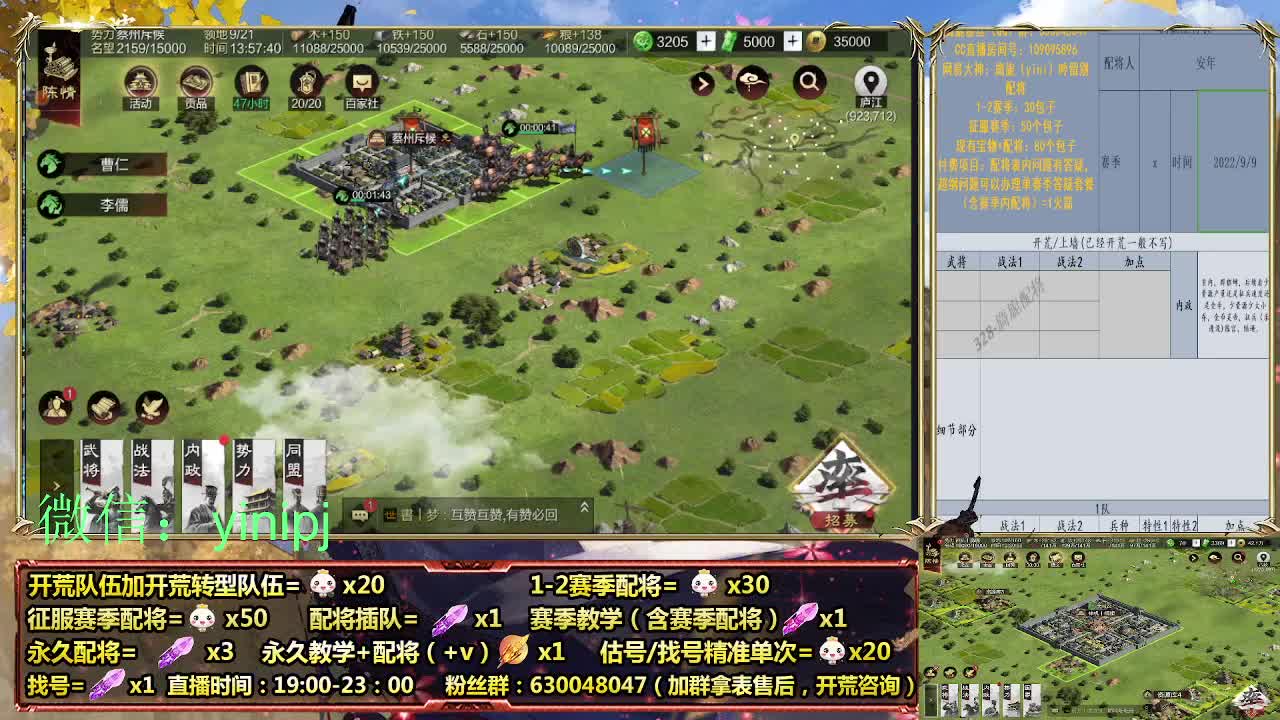 细节配将师在线师配将，开荒稳健 第1段