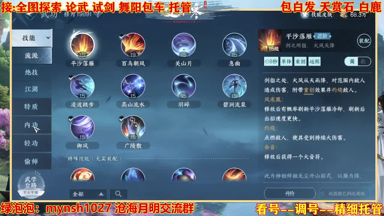 接H舞阳指挥教学 第2段