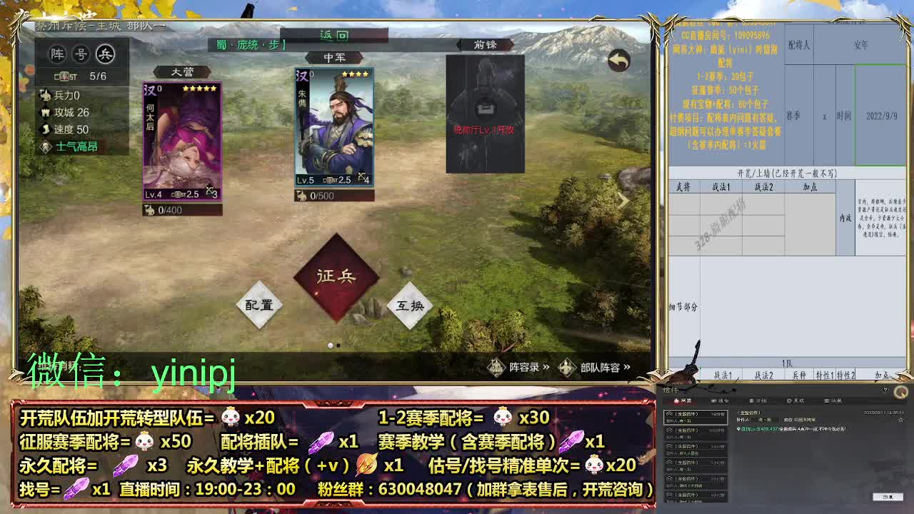 细节配将师在线师配将，开荒稳健 第3段