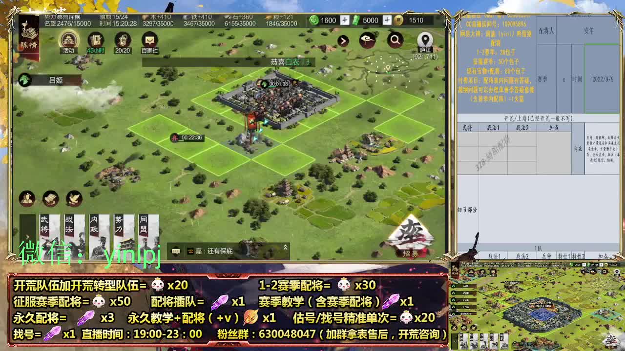 细节配将师在线师配将，开荒稳健 第4段