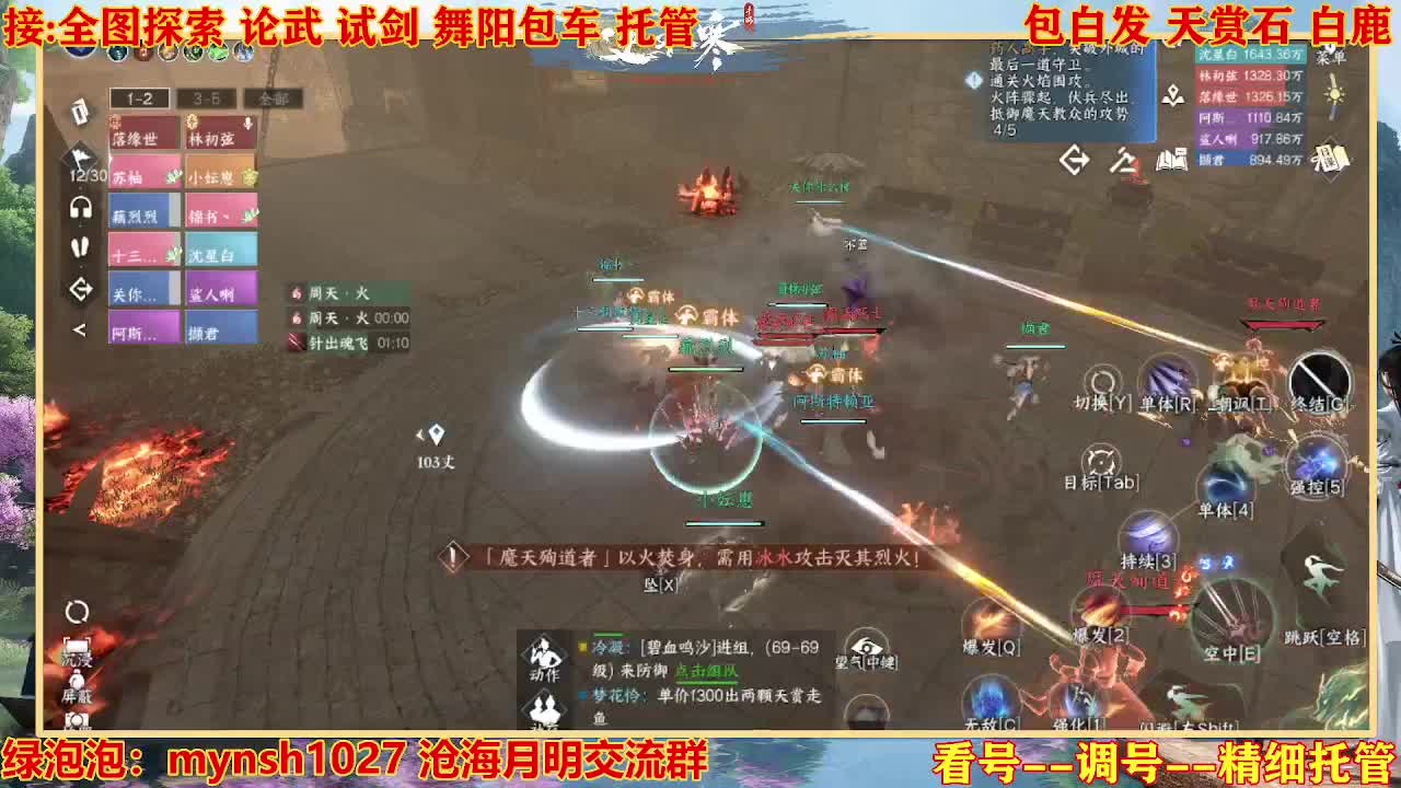 接H舞阳指挥教学 第3段
