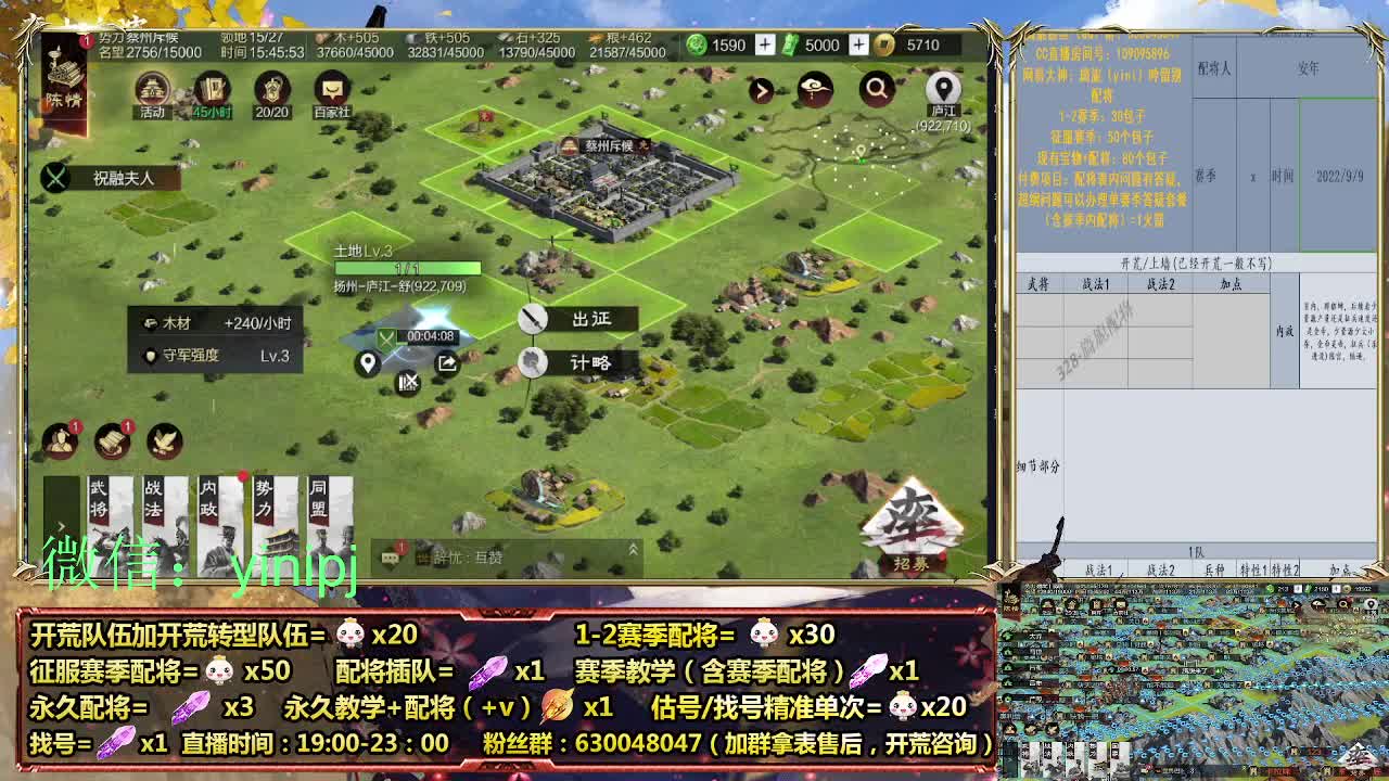 细节配将师在线师配将，开荒稳健 第5段