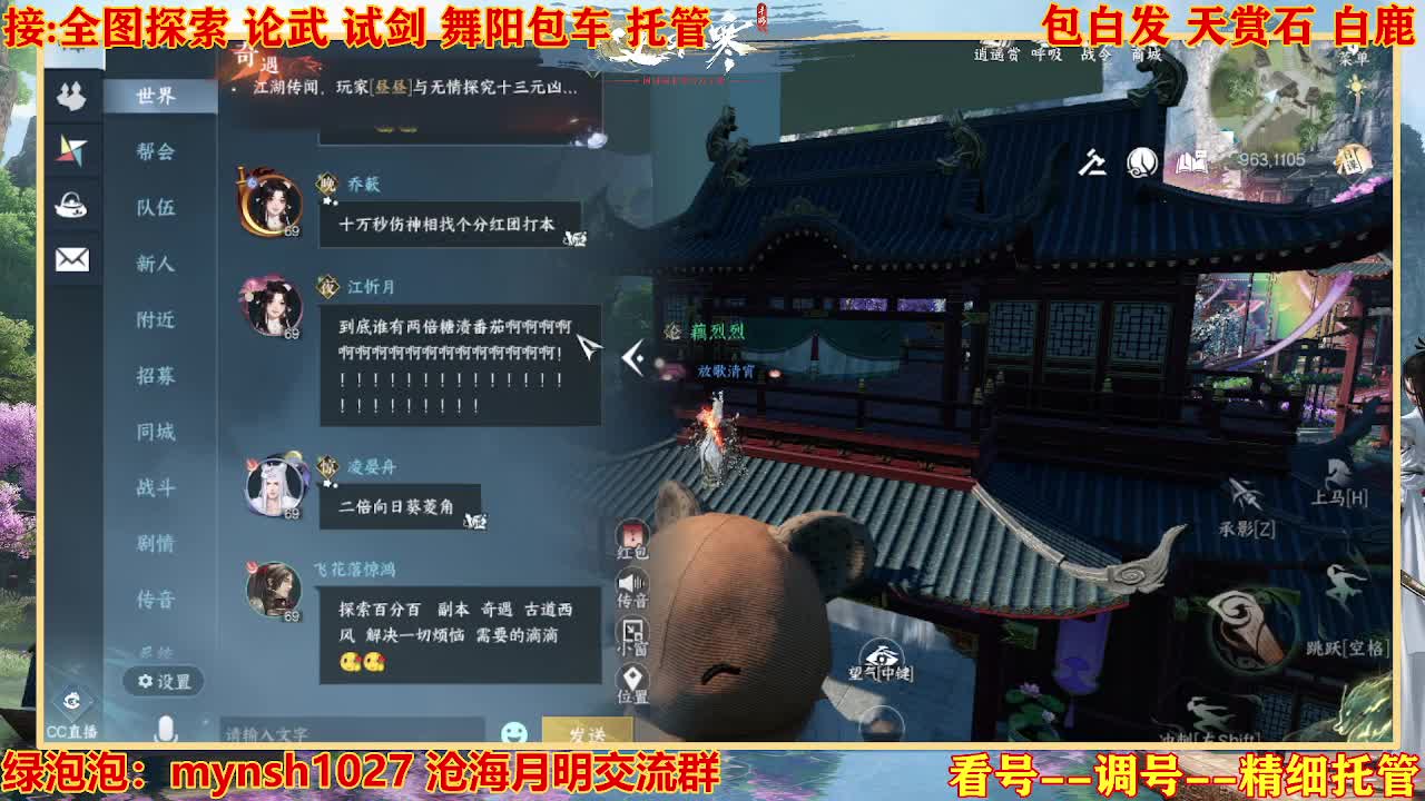 接H舞阳指挥教学 第4段