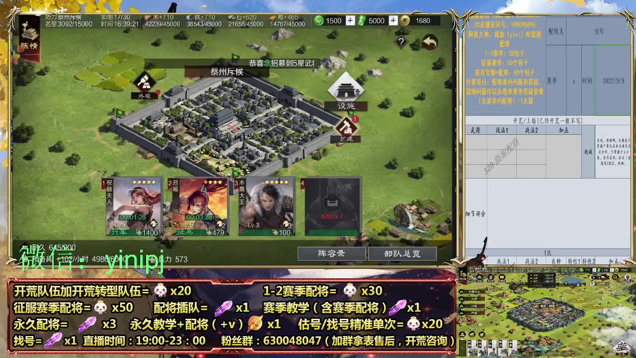 细节配将师在线师配将，开荒稳健 第7段