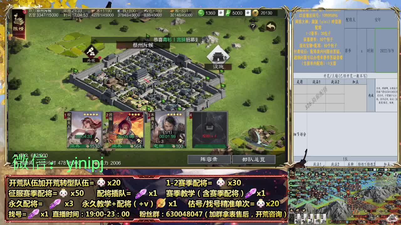 细节配将师在线师配将，开荒稳健 第8段