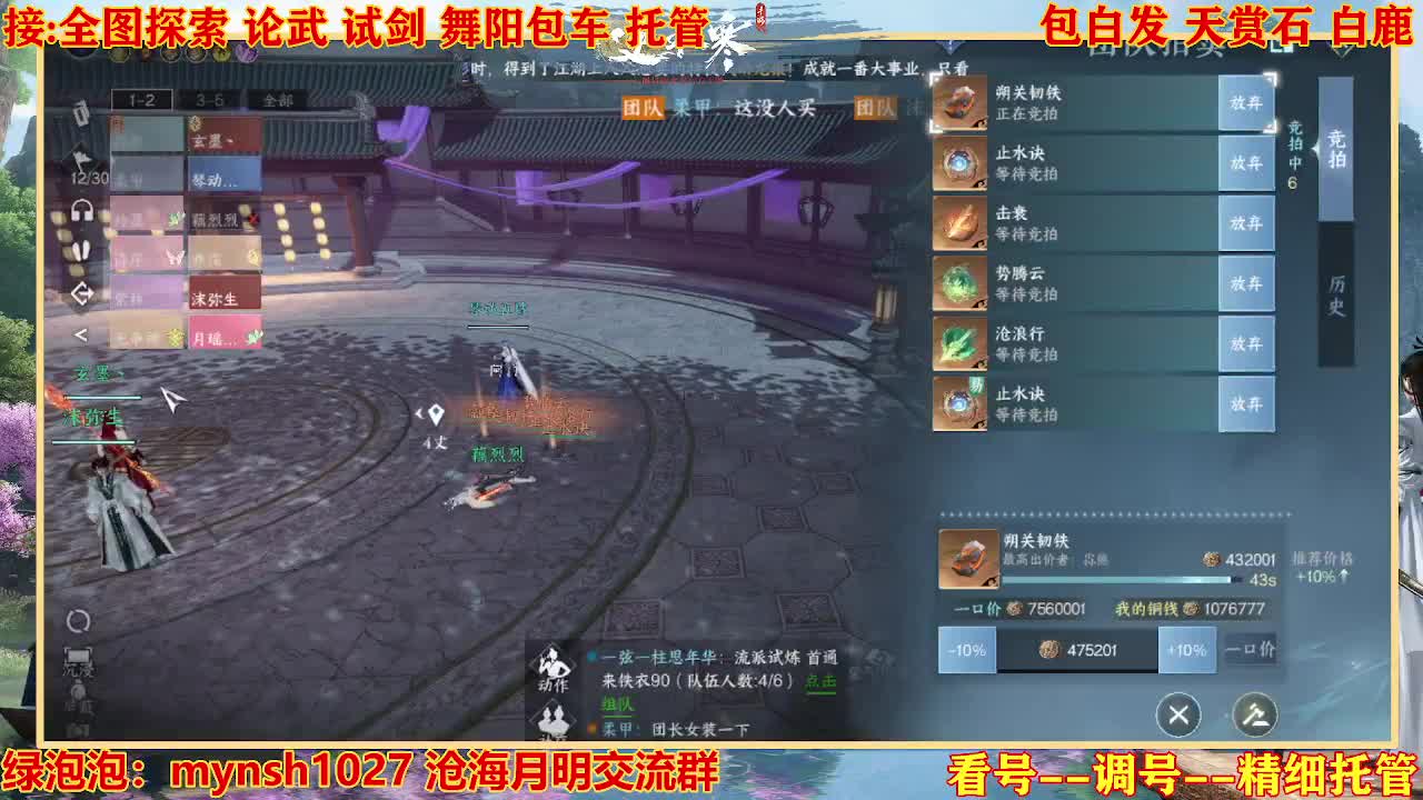 接H舞阳指挥教学 第5段