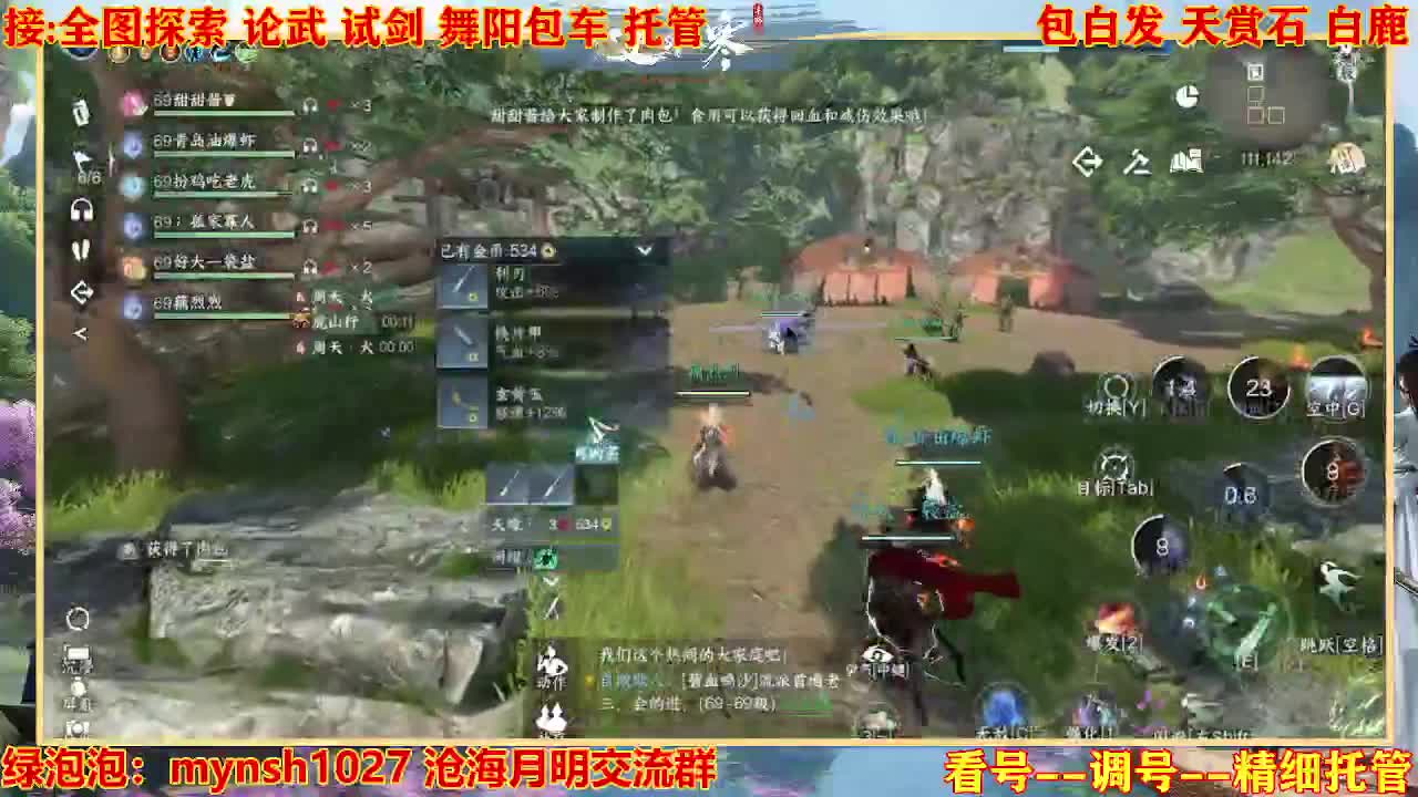 接H舞阳指挥教学 第6段