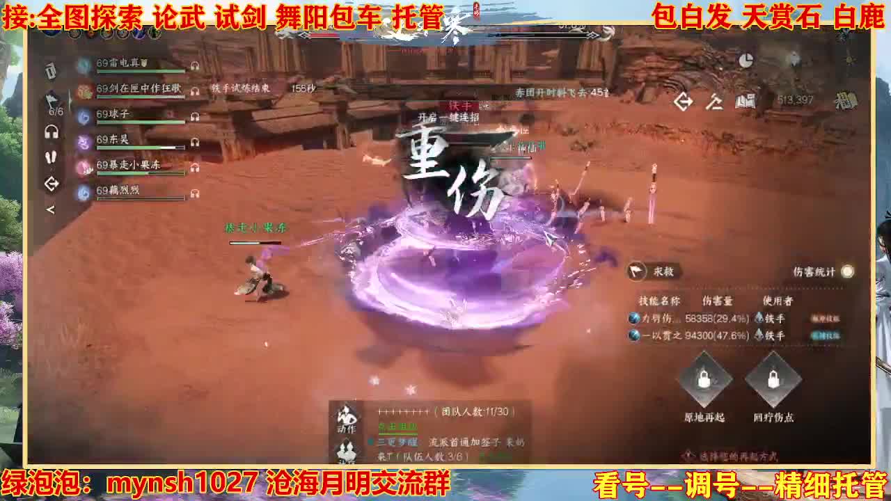 接H舞阳指挥教学 第7段