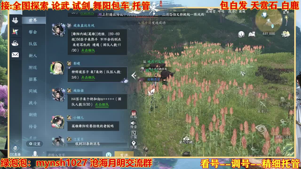 接H舞阳指挥教学 第8段