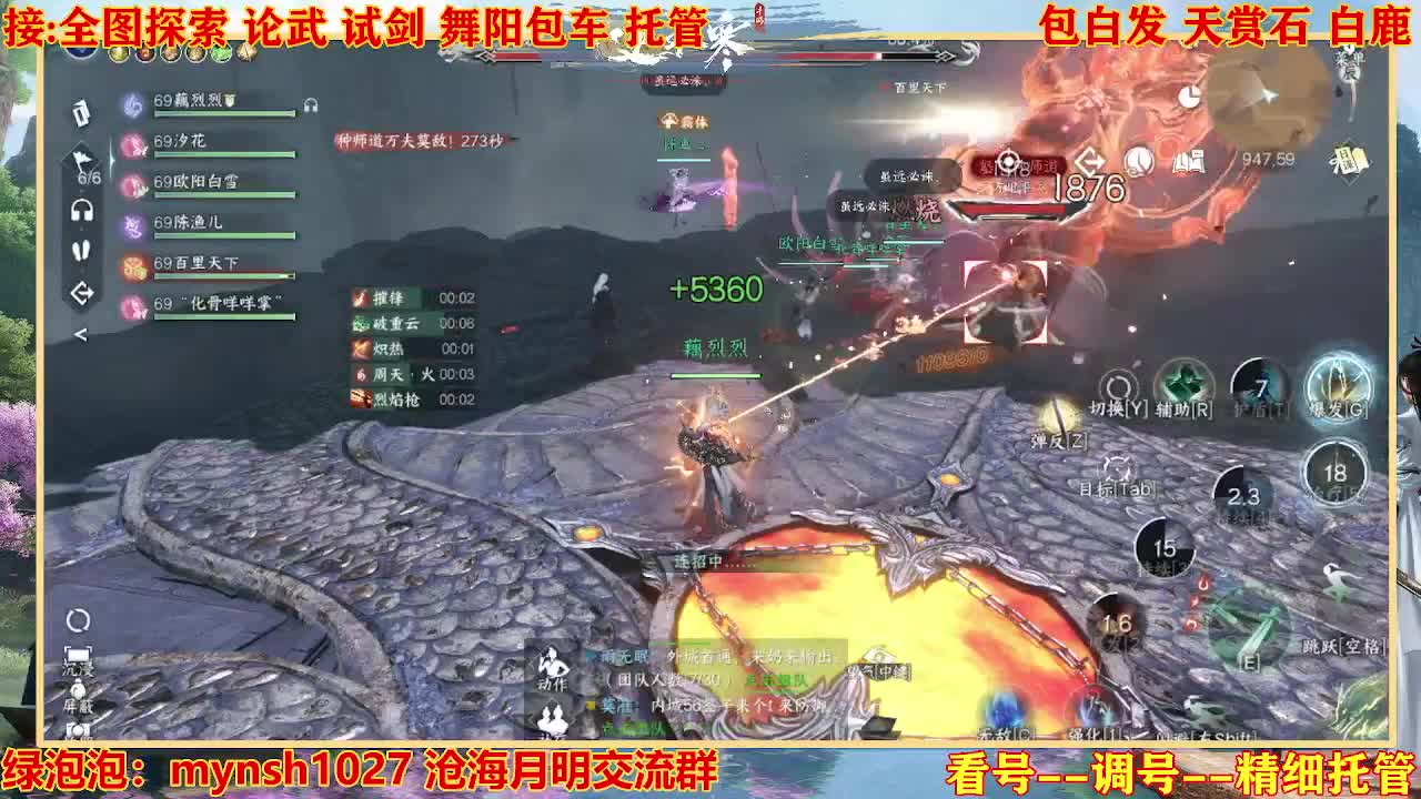 接H舞阳指挥教学 第9段