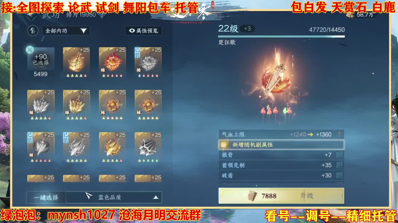 接H舞阳指挥教学 第10段