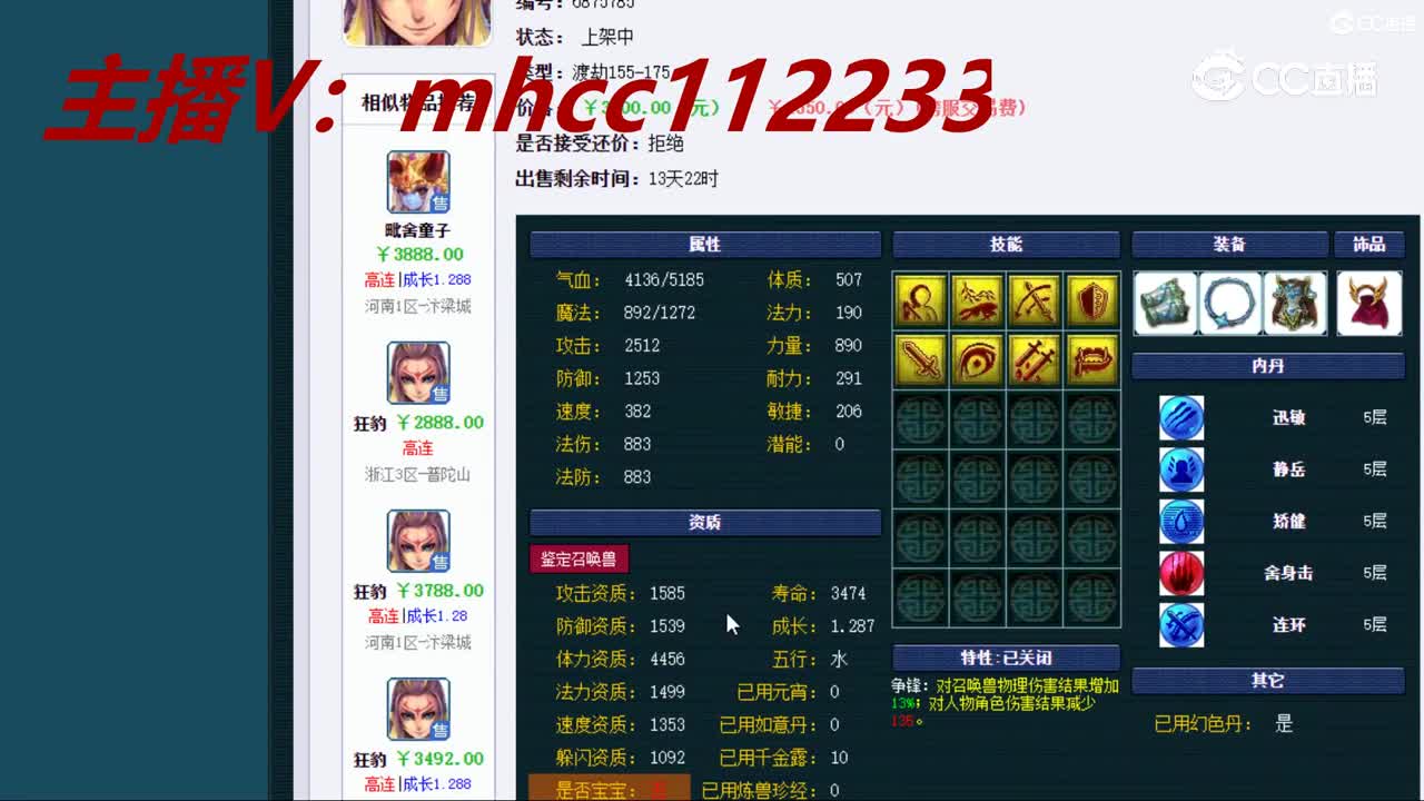 【主播点评】狂豹