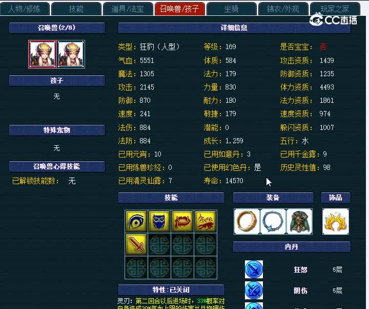 159世界之窗278凌波城