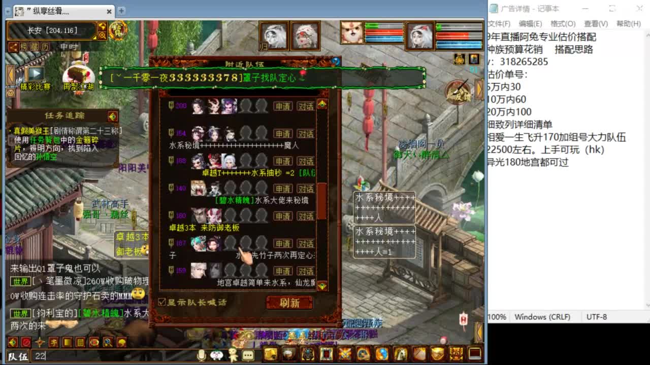 估价配装专业负责的主播 第1段