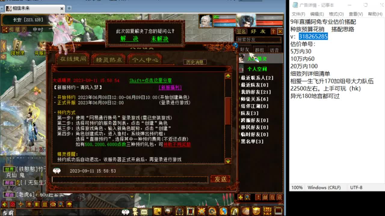 估价配装专业负责的主播 第3段